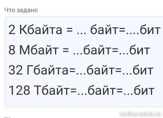 Изображение к вопросу