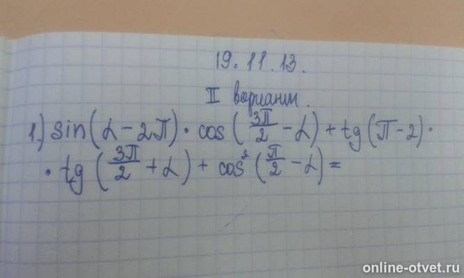 Изображение к вопросу