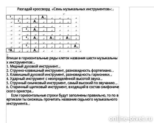 Изображение к вопросу