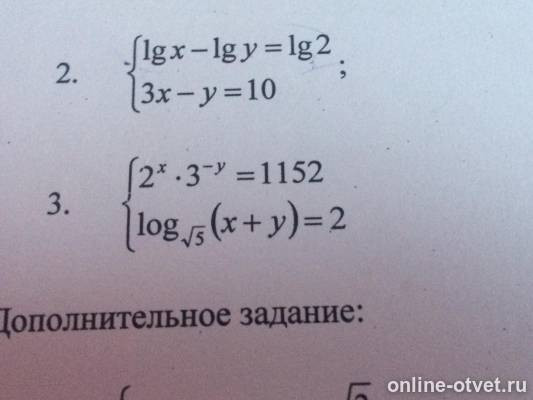 Изображение к вопросу