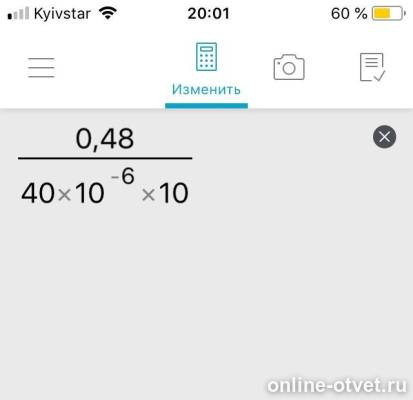 Изображение к ответу