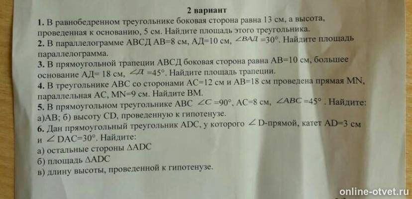 Изображение к вопросу