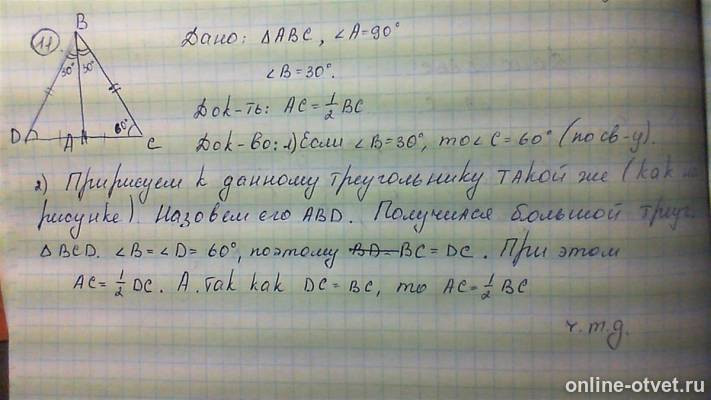 Изображение к ответу