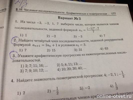 Изображение к вопросу