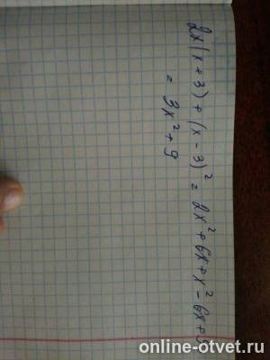 Изображение к ответу