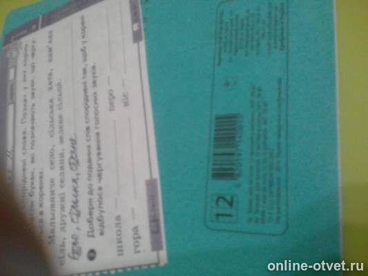 Изображение к вопросу