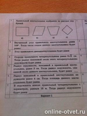 Изображение к вопросу