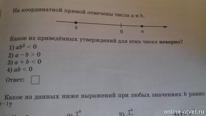 Изображение к вопросу