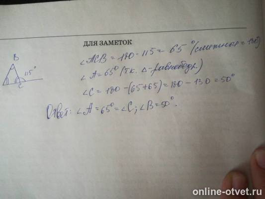 Изображение к ответу