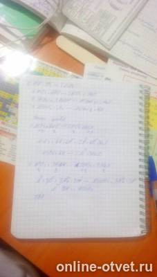 Изображение к ответу