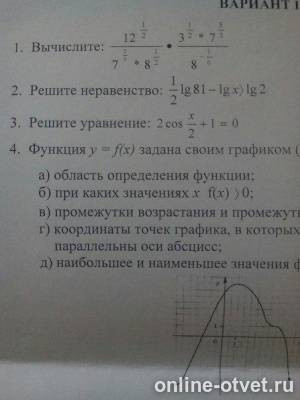 Изображение к вопросу