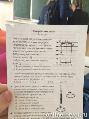 Изображение к вопросу