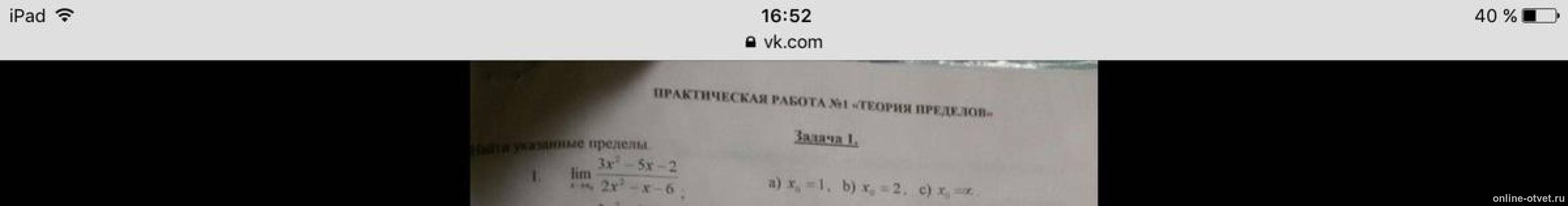 Изображение к вопросу