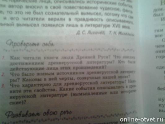 Изображение к вопросу
