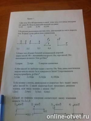 Изображение к вопросу