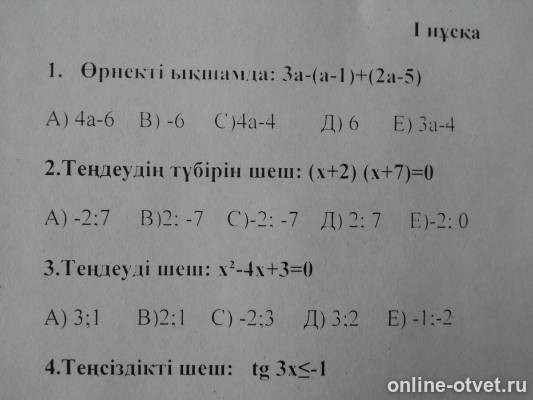 Изображение к вопросу