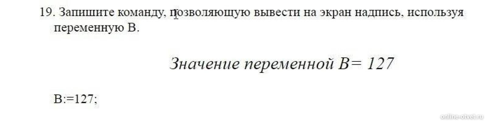 Изображение к вопросу