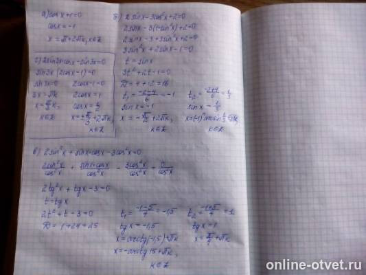 Изображение к ответу