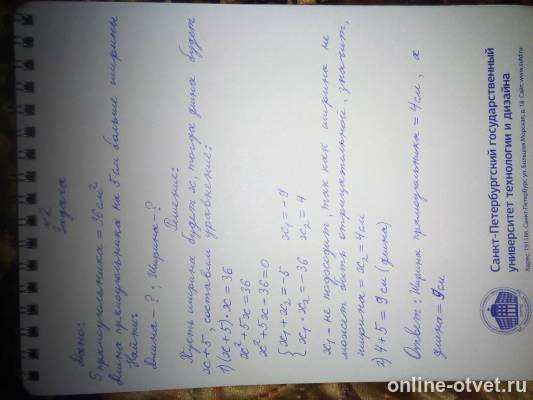 Изображение к ответу