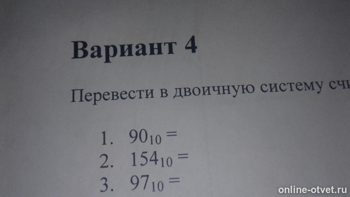 Изображение к вопросу