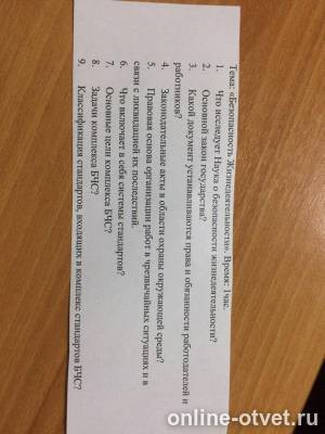 Изображение к вопросу