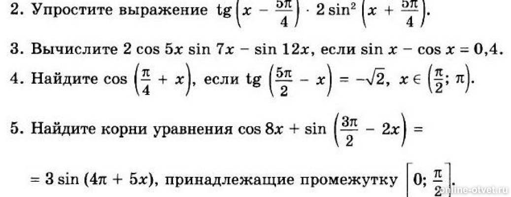 Изображение к вопросу