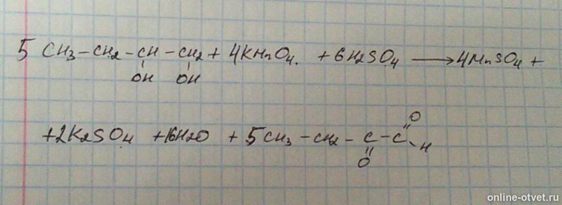 Бромноватистая кислота. Бутандиол 1. 4 бельгия. Бутандиол kmno4. Бутандиол 13.