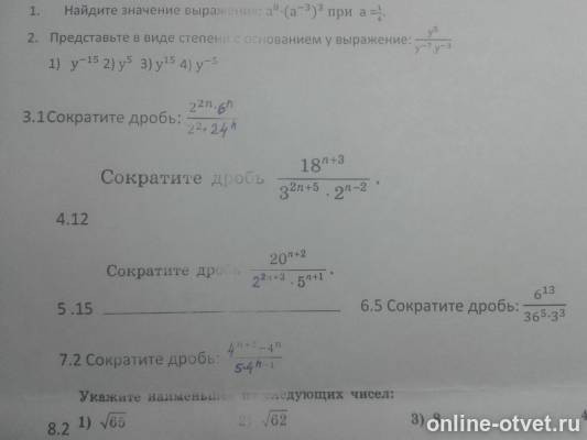 Изображение к вопросу
