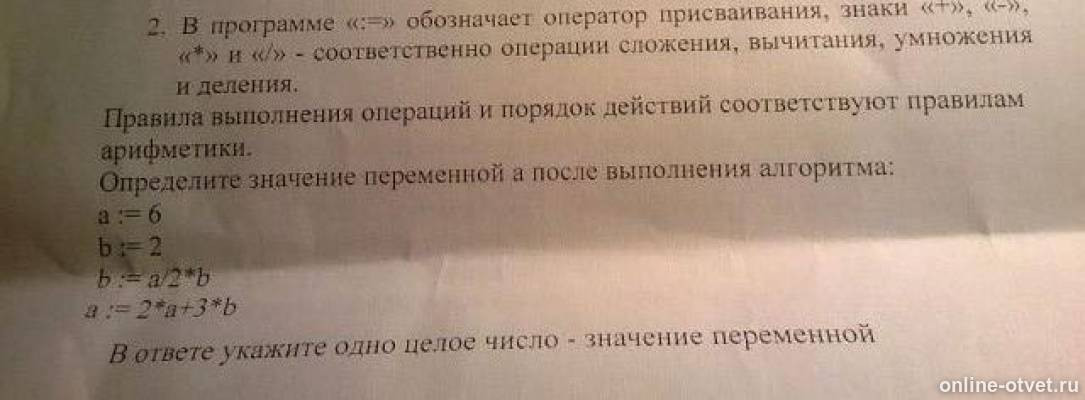 Изображение к вопросу