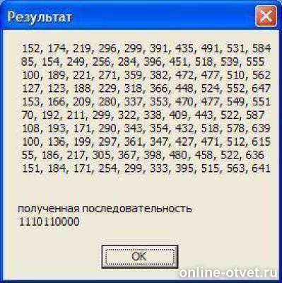 Изображение к ответу