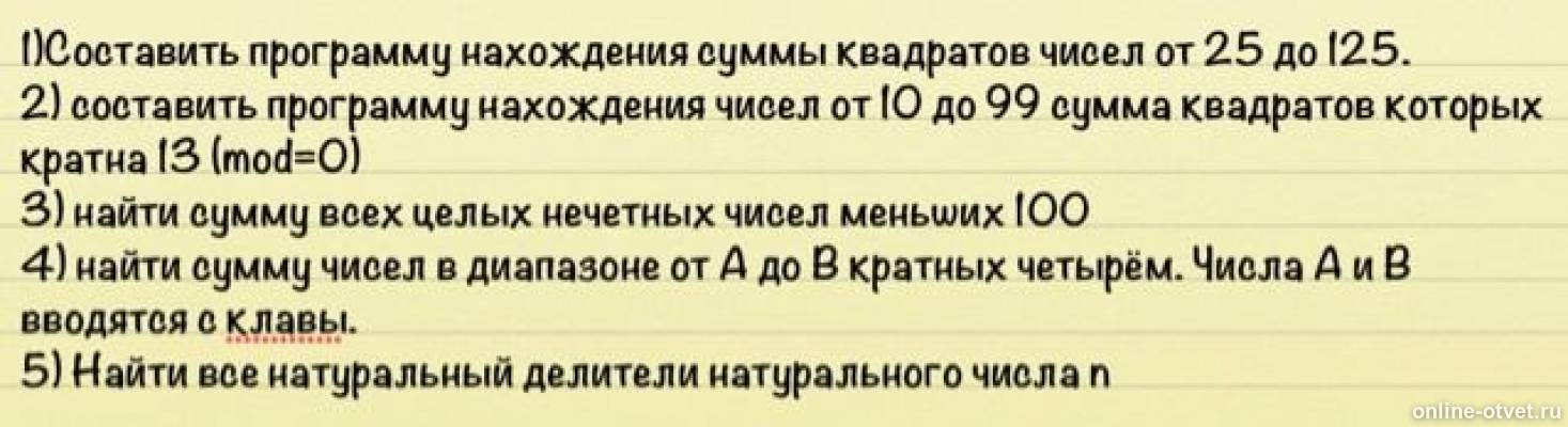 Изображение к вопросу