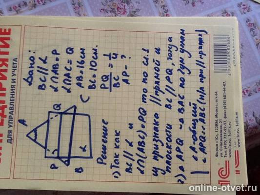 Изображение к ответу