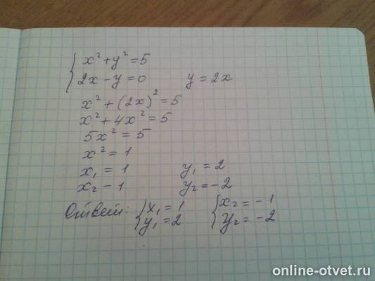 Изображение к ответу