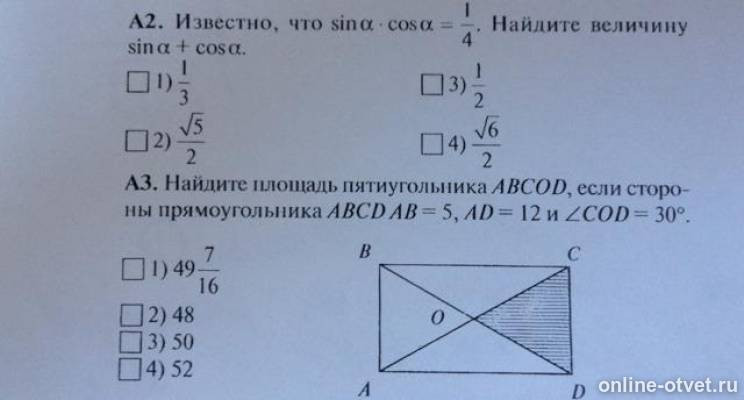 Изображение к вопросу