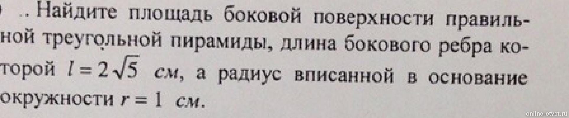 Изображение к вопросу