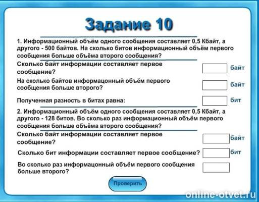 Изображение к вопросу