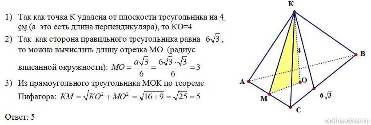 Изображение к ответу