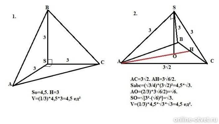 боковые ребра треугольной пирамиды попарно перпендикулярны