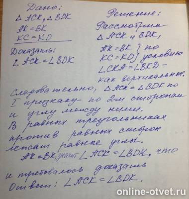 Изображение к ответу