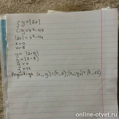 Изображение к ответу