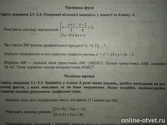 Изображение к вопросу