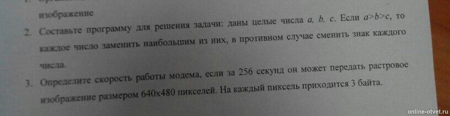 Изображение к вопросу