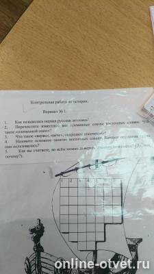 Изображение к вопросу