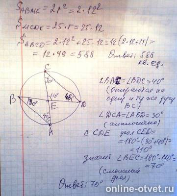 Изображение к ответу