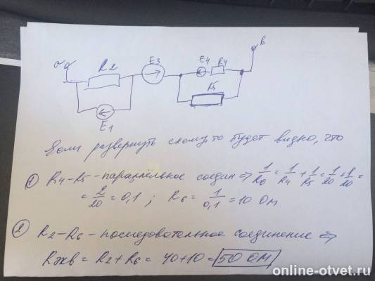 Изображение к ответу