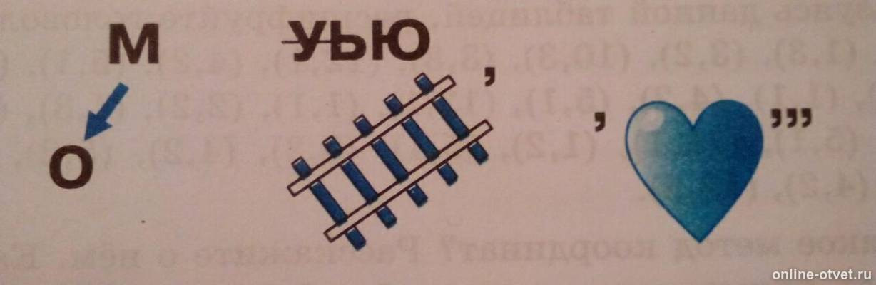 Ребус звезда. Ребус м стрелка о. Ребус сердце. Ребусы по информатике. Ребусы с фигурами