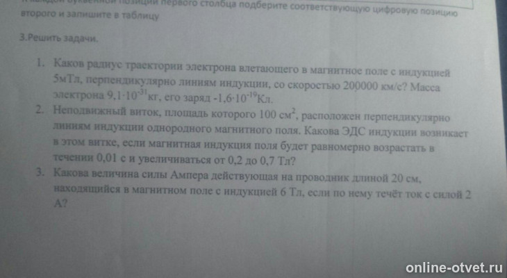 Изображение к вопросу