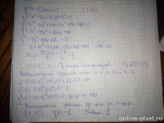 Изображение к ответу