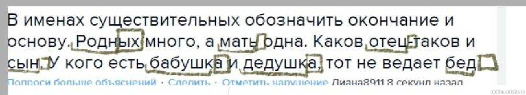 Изображение к ответу