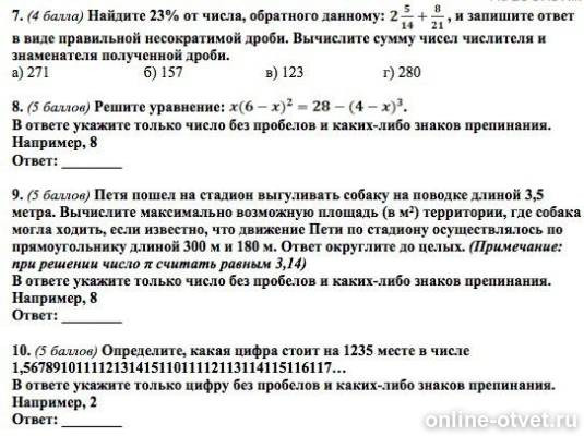 Изображение к вопросу